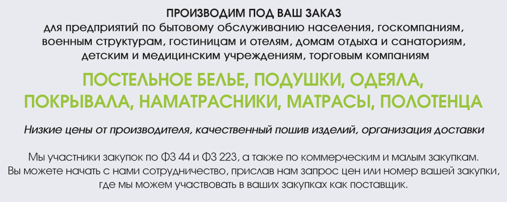 Производим ваш заказ